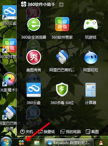 Win7系統(tǒng)桌面上的Word和Excel圖標都不見了怎么恢復(fù)?