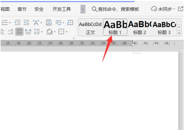 Word文檔中怎么設(shè)置多級標(biāo)題