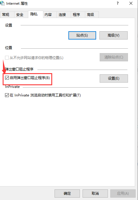 Win10廣告攔截怎么設(shè)置?Windows10電腦攔截廣告設(shè)置方法
