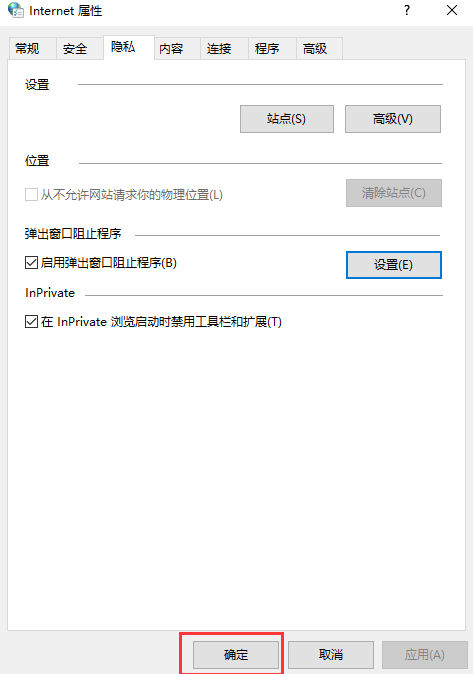 Win10廣告攔截怎么設(shè)置?Windows10電腦攔截廣告設(shè)置方法