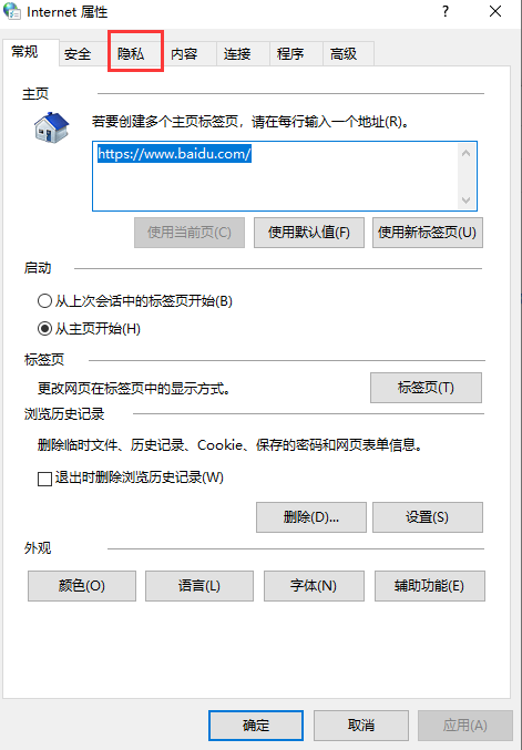 Win10廣告攔截怎么設(shè)置?Windows10電腦攔截廣告設(shè)置方法