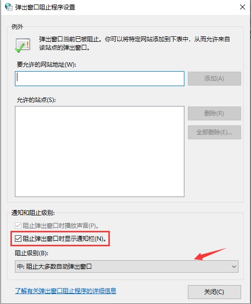 Win10廣告攔截怎么設(shè)置?Windows10電腦攔截廣告設(shè)置方法