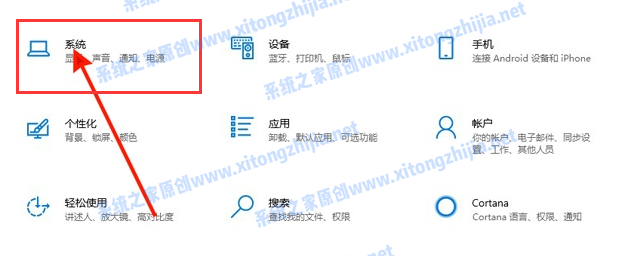 Win10電腦怎么開啟護(hù)眼模式?