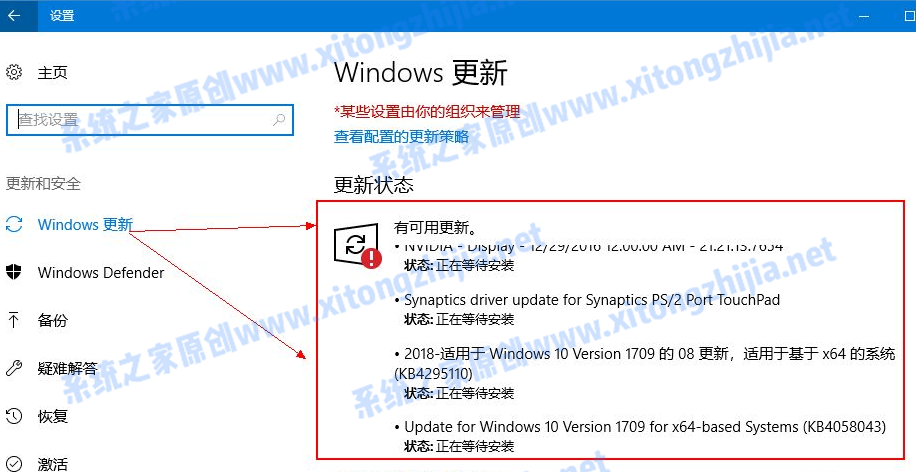 Win10電腦怎么更新系統補??？