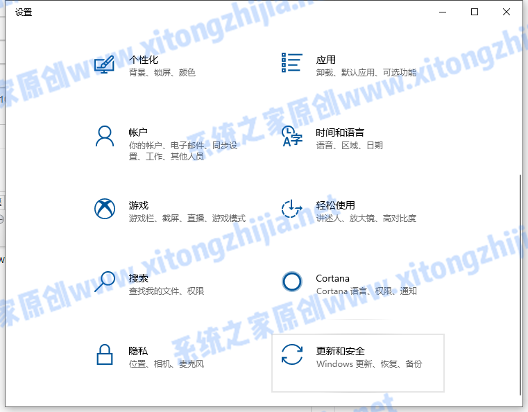 Win10電腦怎么更新系統補丁？