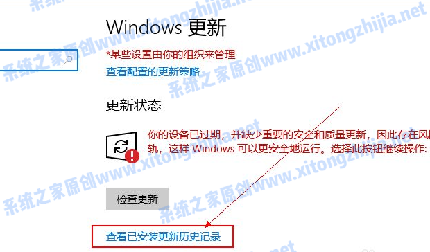 Win10電腦怎么更新系統補??？