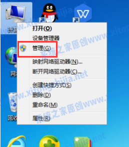 Win7電腦開機的廣告彈窗怎么去除？