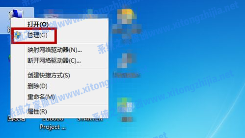 Win7系統怎么進行磁盤分區?
