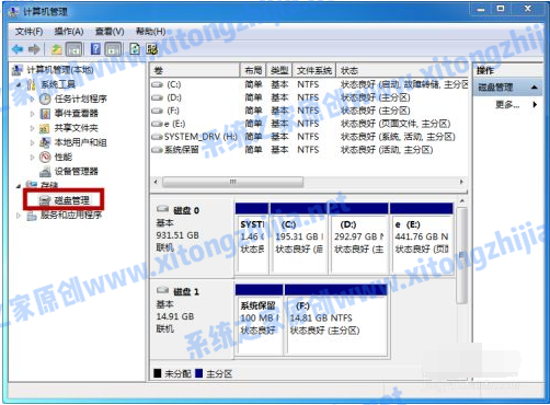 Win7系統怎么進行磁盤分區?
