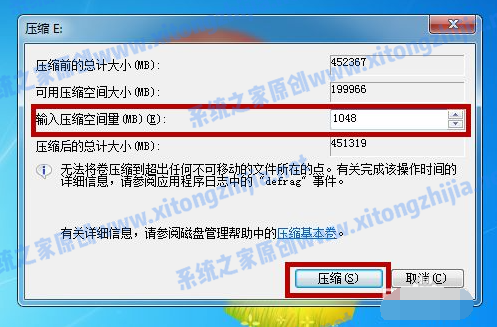 Win7系統怎么進行磁盤分區?