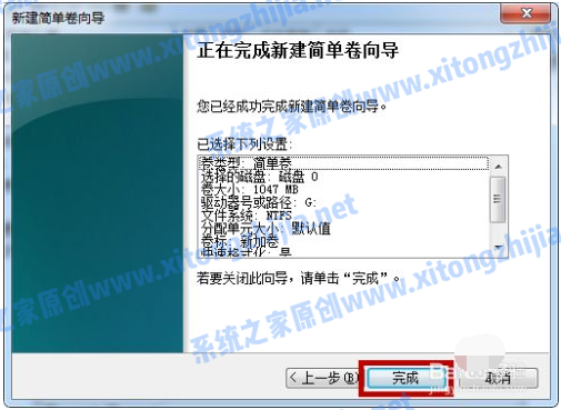 Win7系統怎么進行磁盤分區?