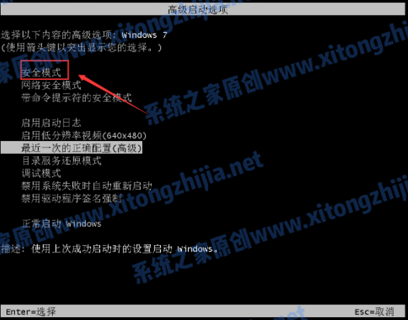 Win7系統(tǒng)電腦開機(jī)出現(xiàn)花屏怎么解決?