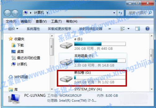 Win7系統怎么進行磁盤分區?