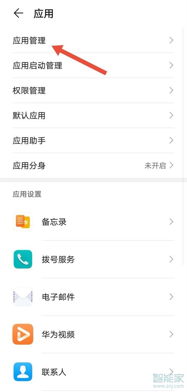 抖音相冊(cè)權(quán)限怎么打開