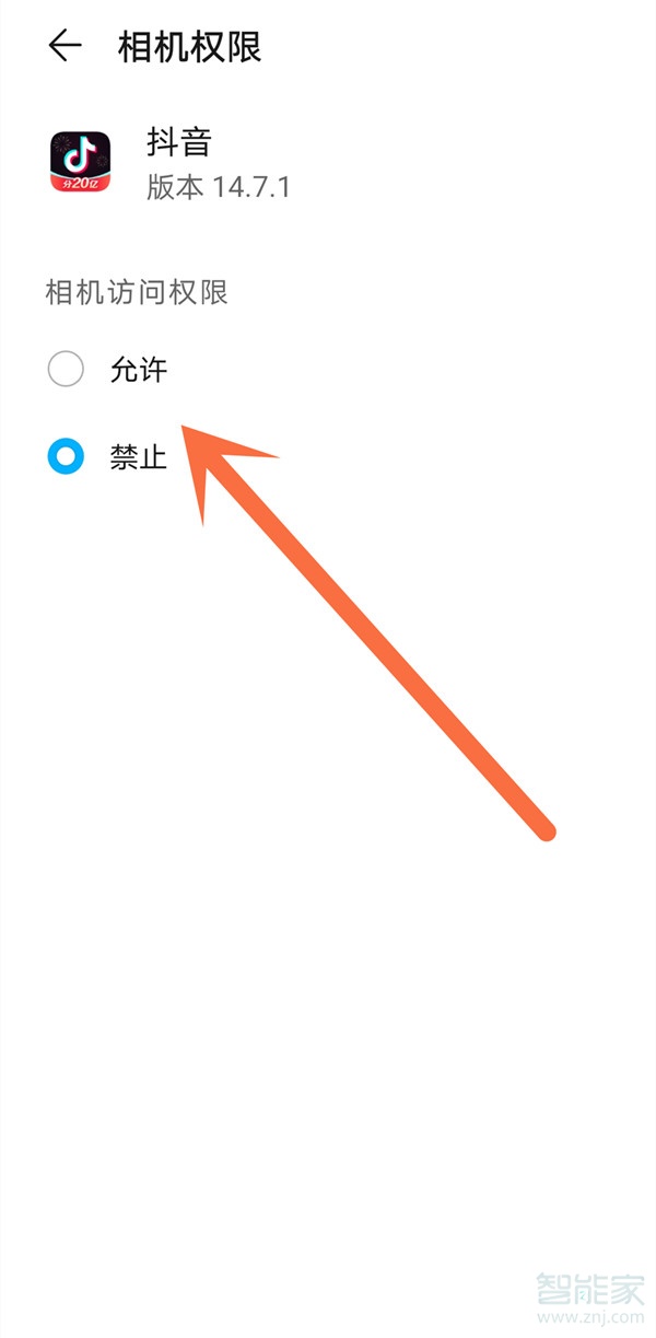 抖音相冊(cè)權(quán)限怎么打開