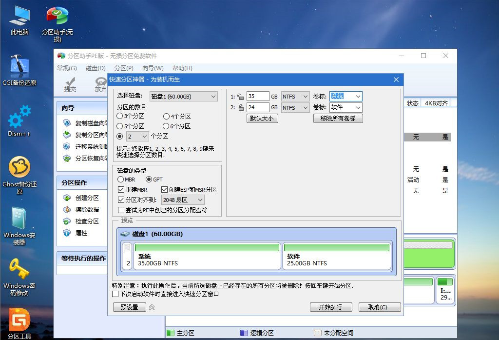 ThinkPad X390如何重裝Win10系統？ThinkPad X390重裝教程