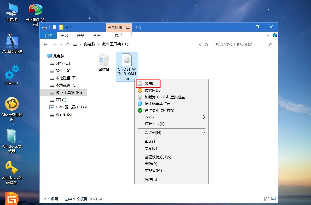 ThinkPad X390如何重裝Win10系統？ThinkPad X390重裝教程