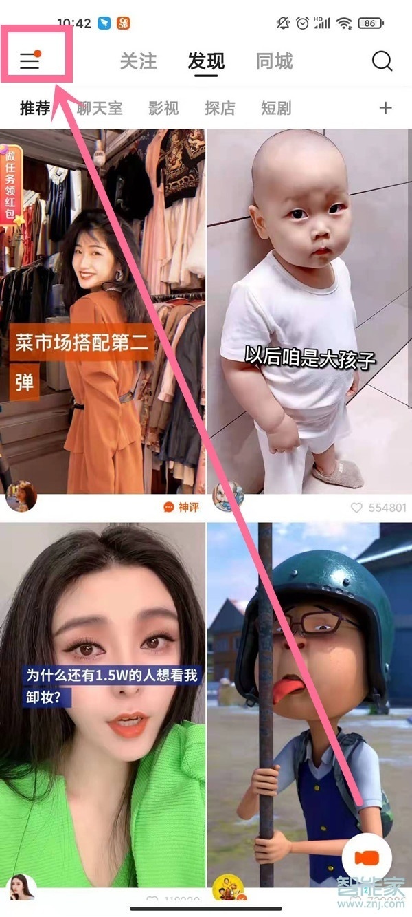 快手如何退出當(dāng)前賬號