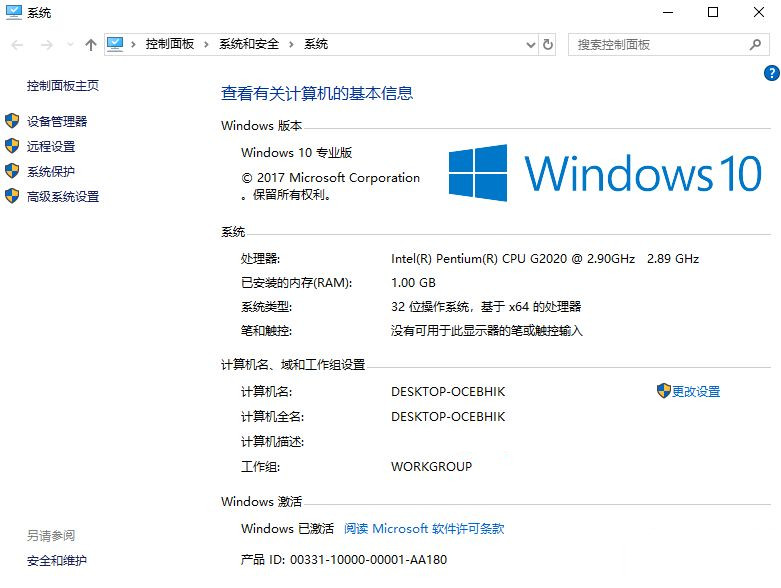 黑鯊重裝系統(tǒng)后怎么激活Windows?黑鯊重裝系統(tǒng)激活教程