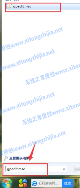 Win7電腦無法關機怎么辦？Win7電腦關不了機解決辦法