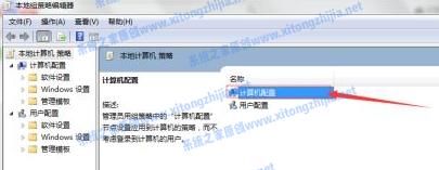 Win7電腦無法關機怎么辦？Win7電腦關不了機解決辦法