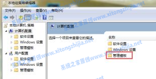 Win7電腦無法關機怎么辦？Win7電腦關不了機解決辦法