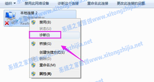 Win7網(wǎng)絡(luò)圖標有感嘆號無法上網(wǎng)怎么辦？