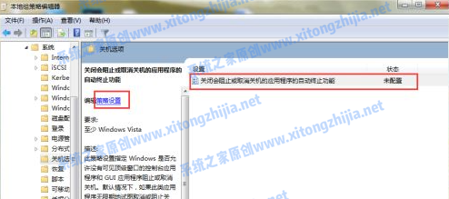 Win7電腦無法關機怎么辦？Win7電腦關不了機解決辦法