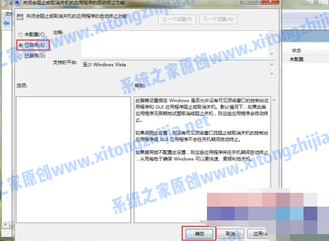 Win7電腦無法關機怎么辦？Win7電腦關不了機解決辦法