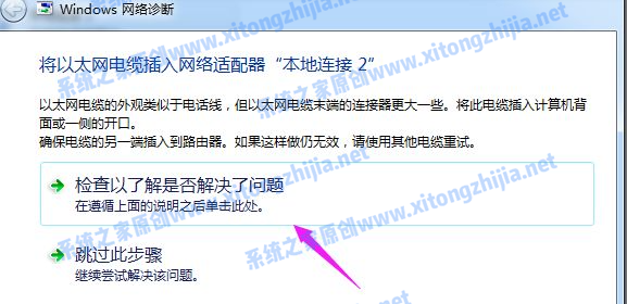 Win7網(wǎng)絡(luò)圖標有感嘆號無法上網(wǎng)怎么辦？