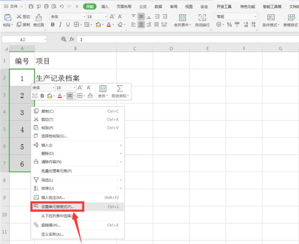 使用Excel如何制作文件夾側(cè)標(biāo)簽