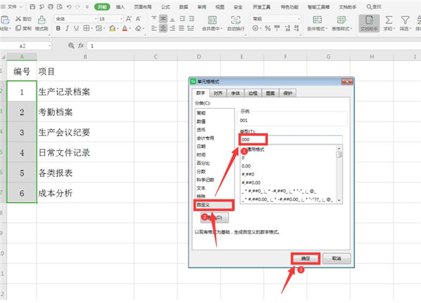 使用Excel如何制作文件夾側(cè)標(biāo)簽