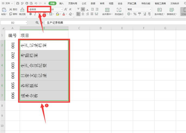 使用Excel如何制作文件夾側(cè)標(biāo)簽