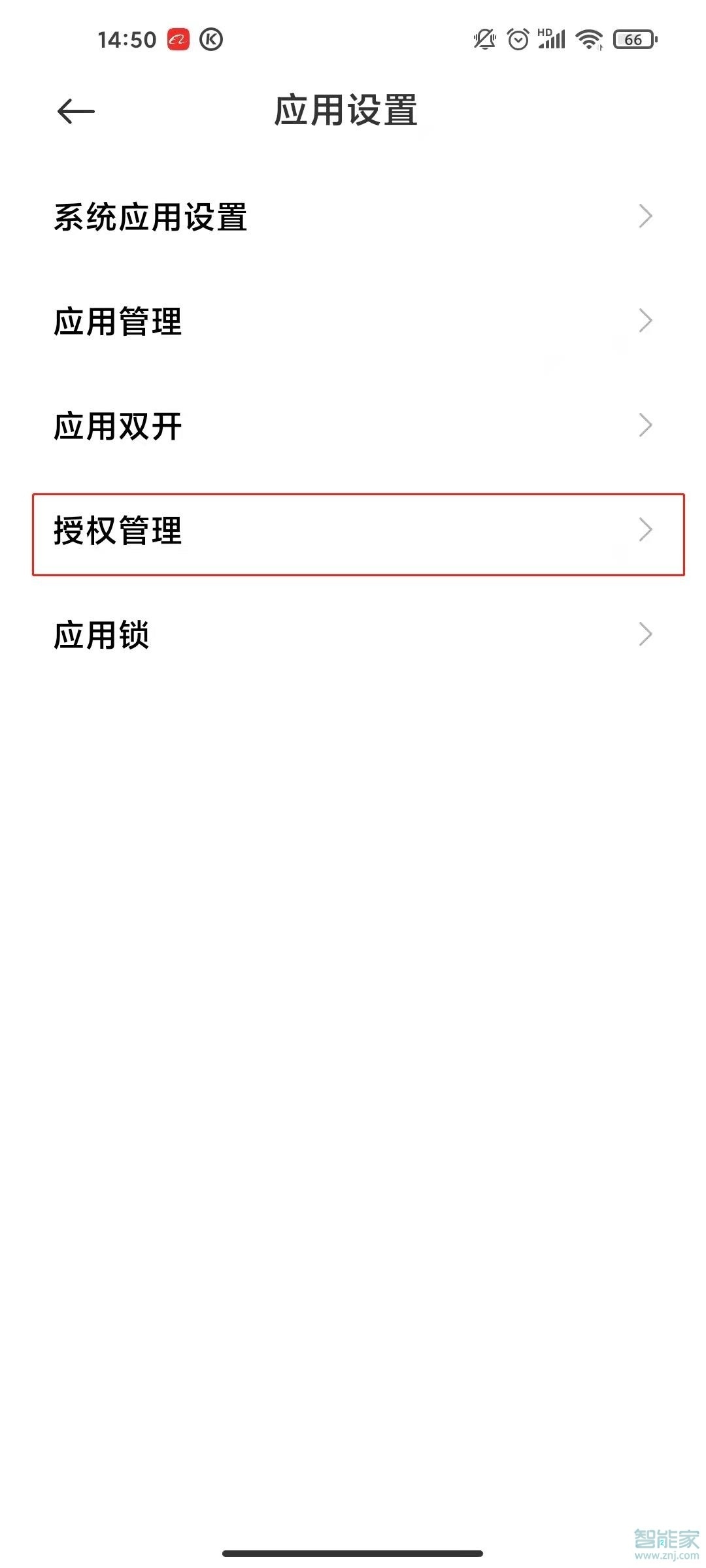 釘釘麥克風(fēng)權(quán)限設(shè)置在哪里