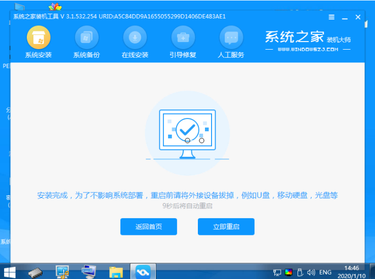 系統(tǒng)之家一鍵重裝工具怎么重裝Win10系統(tǒng)？