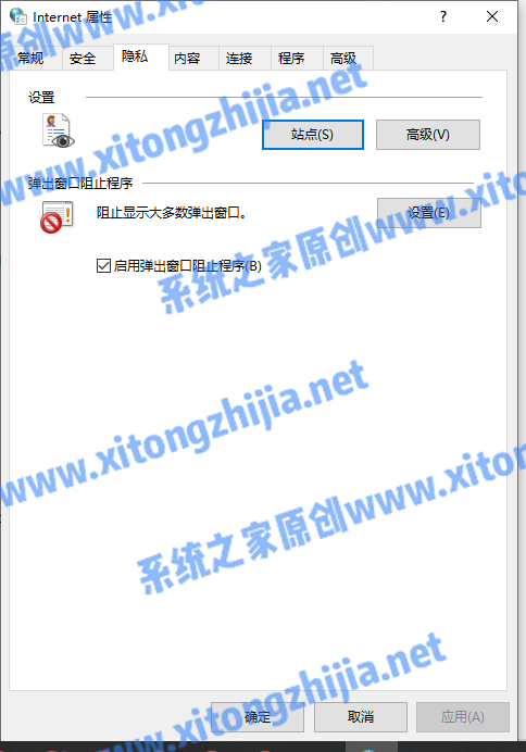 Win10怎么永久關(guān)閉電腦桌面的廣告彈窗？