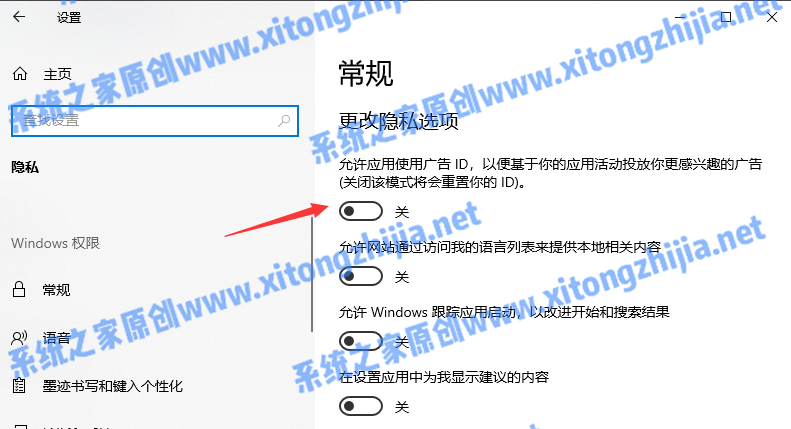 Win10怎么永久關(guān)閉電腦桌面的廣告彈窗？