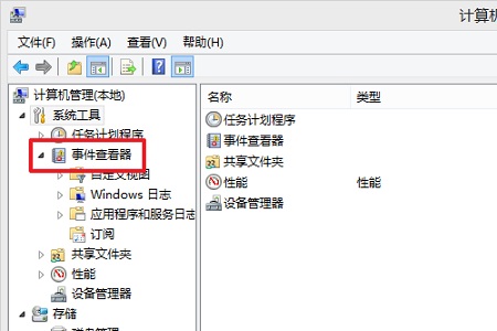 Win10如何查詢錯誤日志？Win10查詢錯誤日志的方法