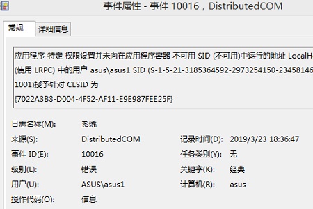 Win10如何查詢錯誤日志？Win10查詢錯誤日志的方法