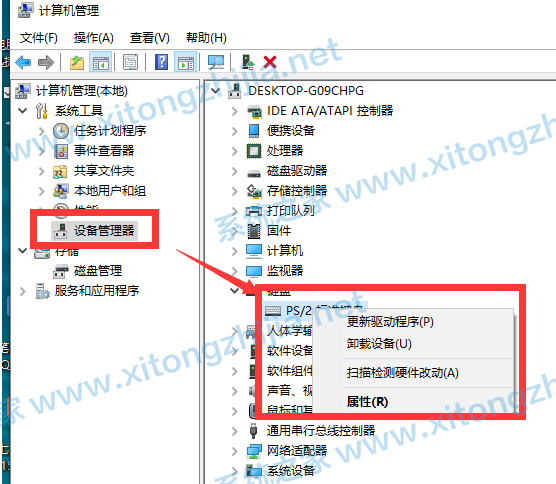 Win10電腦鍵盤失靈無法使用怎么辦？