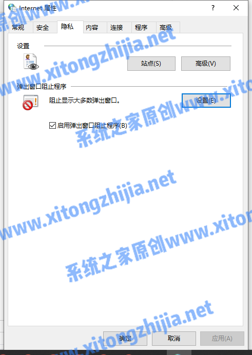 Win10怎么永久關(guān)閉電腦桌面的廣告彈窗？