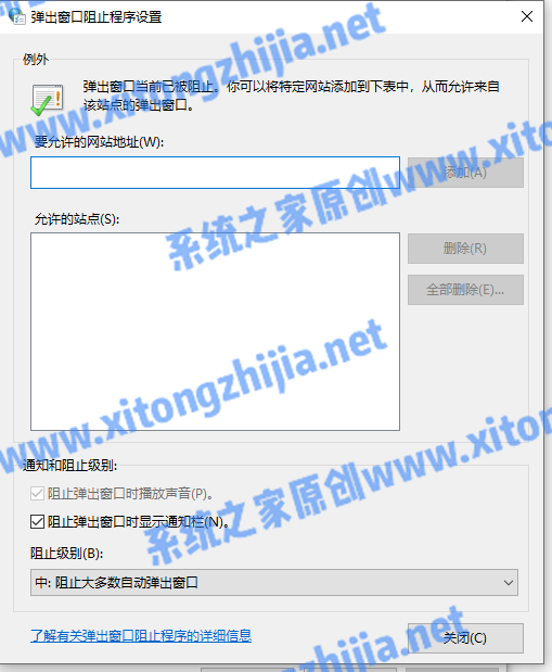 Win10怎么永久關(guān)閉電腦桌面的廣告彈窗？