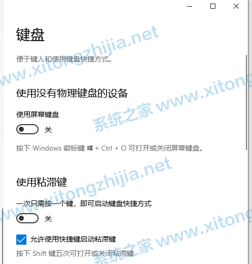 Win10電腦鍵盤失靈無法使用怎么辦？