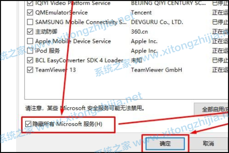 Win10每次開機都要請稍候等很久怎么辦?
