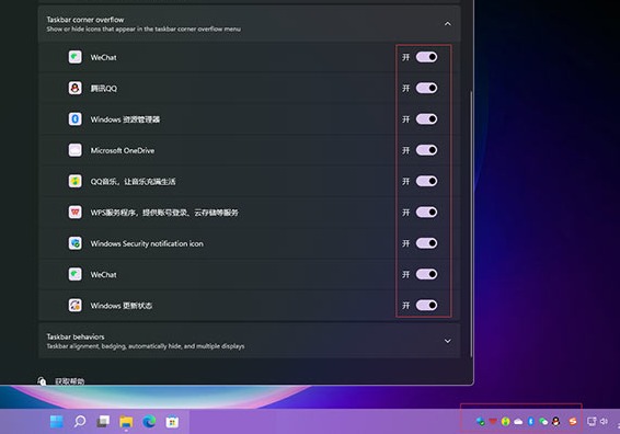 Win11安裝后任務欄沒有圖標怎么辦？Win11安裝后任務欄沒有圖標解決方法