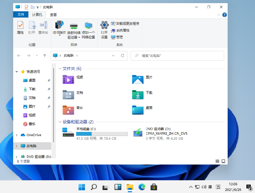 微軟新系統Win11有必要裝嗎？微軟新系統Win11怎么樣？