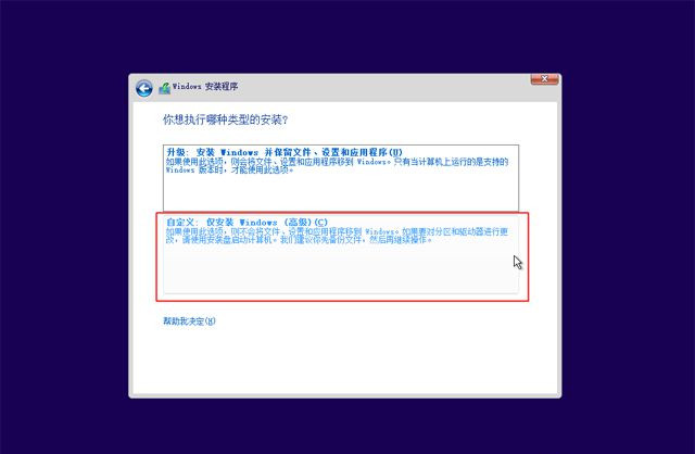 已經(jīng)有正版Win10如何重裝系統(tǒng)?Win10重裝系統(tǒng)教程