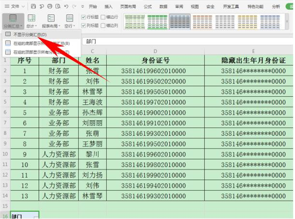 Excel中如何快速合并多個(gè)單元格