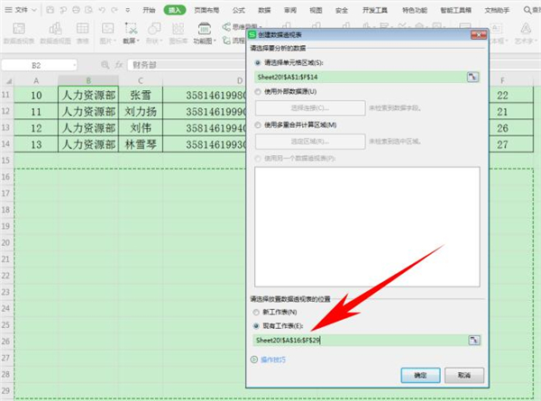 Excel中如何快速合并多個(gè)單元格