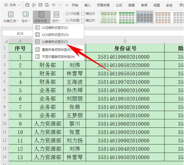 Excel中如何快速合并多個(gè)單元格